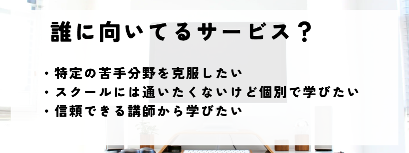 Edu-Meets　誰におすすめ