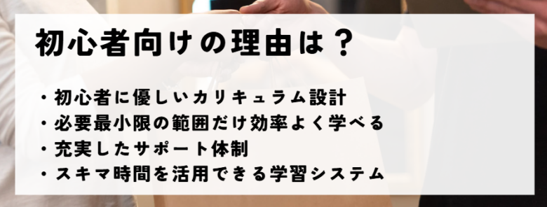 ユーキャンの行政書士講座　初心者向けの理由